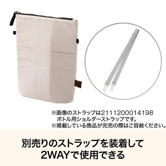 立つ保冷ポーチ2WAY(モカ BR07) 2枚目画像