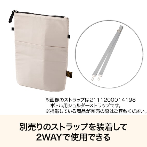 立つ保冷ポーチ2WAY(モカ BR07) 2枚目画像