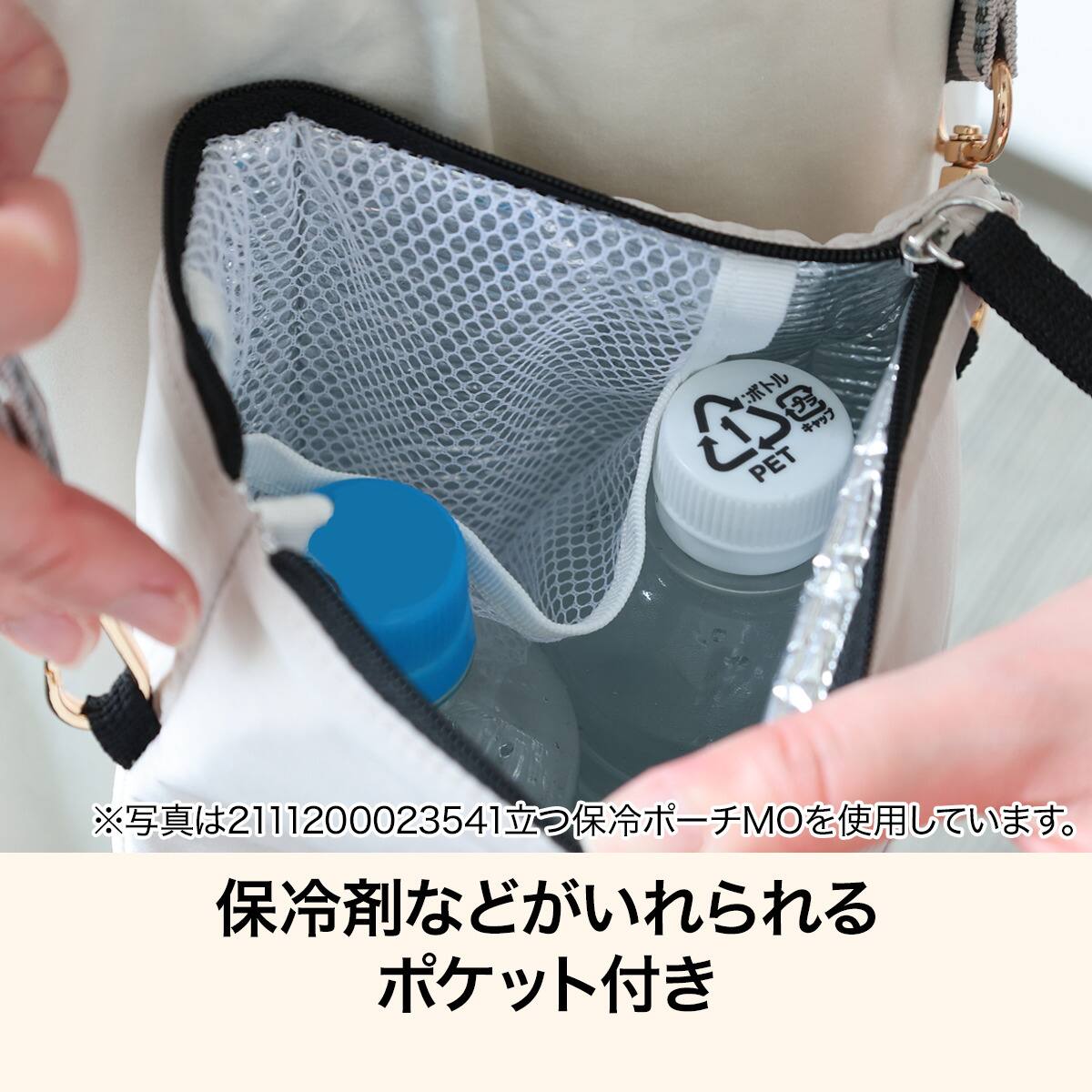 立つ保冷ポーチ2WAY(モカ BR07) | ニトリネット【公式】 家具