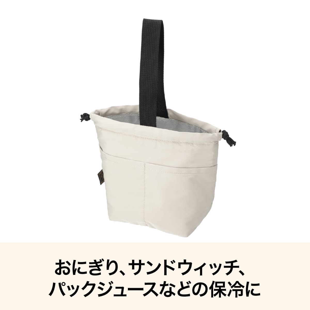 立つ保冷巾着(モカ BR07) | ニトリネット【公式】 家具・インテリア通販