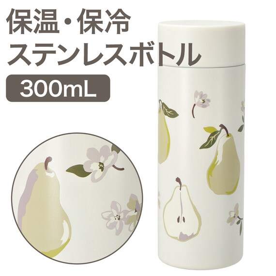 ステンレスボトル(洋ナシ柄 300mL NR01) 2枚目画像