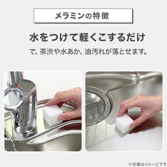 毎日とりかえ メラミンスポンジ 30個入 4枚目画像