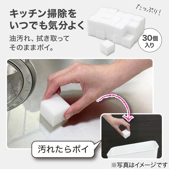 毎日とりかえ メラミンスポンジ 30個入 5枚目画像