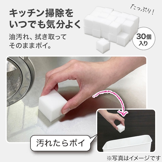 毎日とりかえ メラミンスポンジ 30個入 5枚目画像