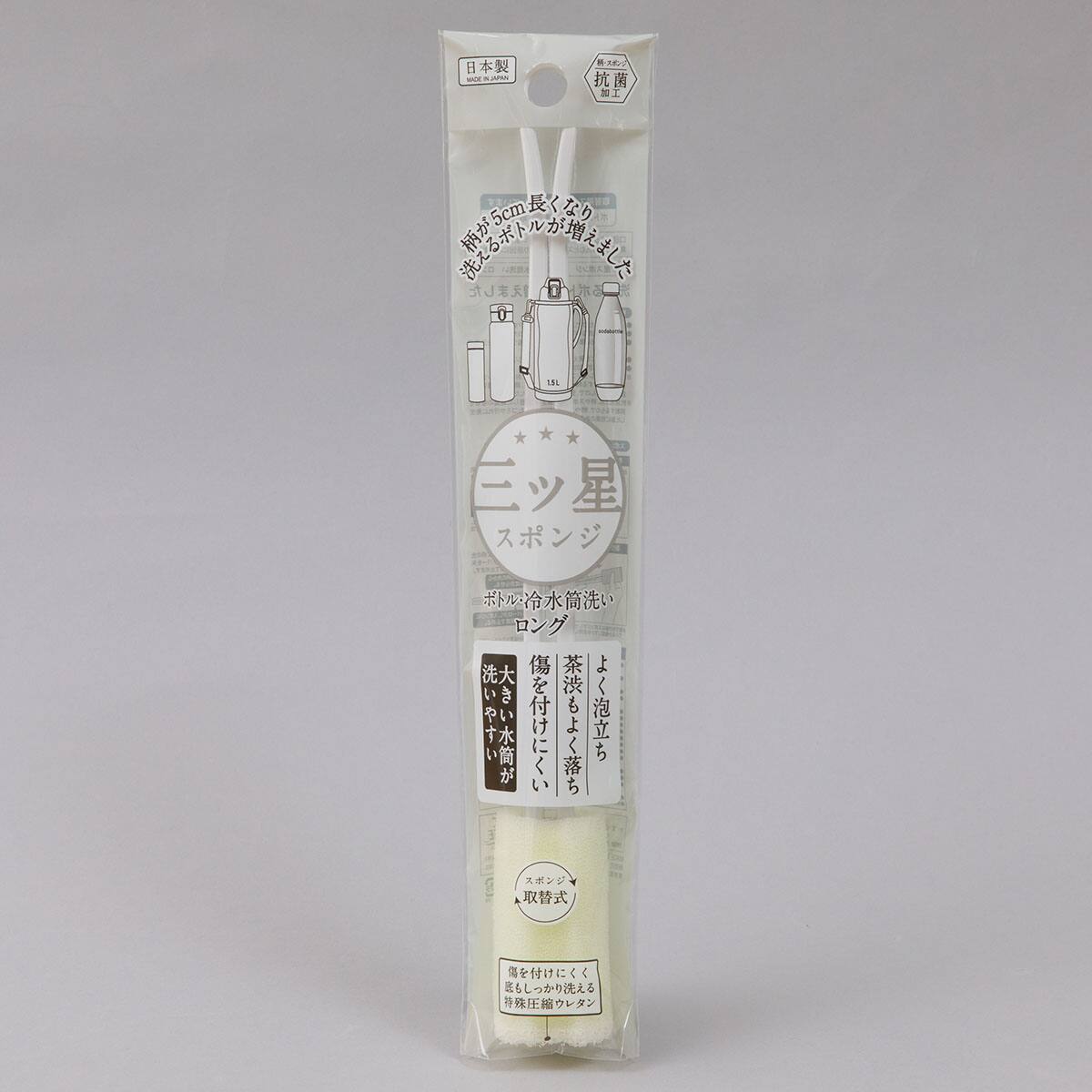 三ツ星ボトル洗い ロング | ニトリネット【公式】 家具・インテリア通販