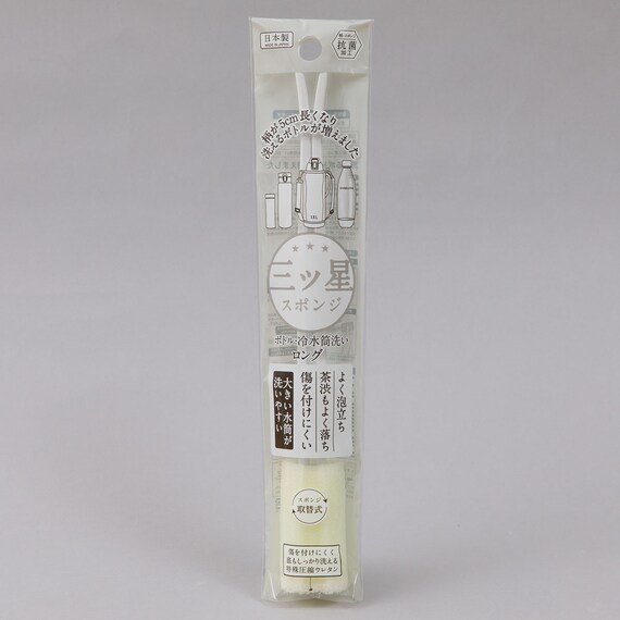 三ツ星ボトル洗い ロング 8枚目画像