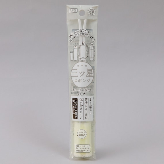 三ツ星ボトル洗い ロング 8枚目画像