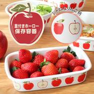 ホーロー保存容器 蓋つき(TY08)