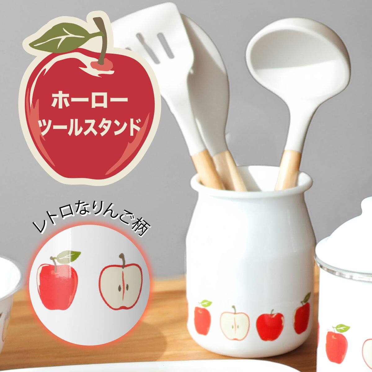 ホーローツールスタンド(TY08) | ニトリネット【公式】 家具