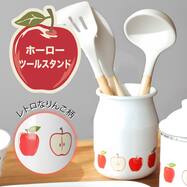 ホーローツールスタンド(TY08)