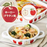 ホーロー グラタン皿(TY08)