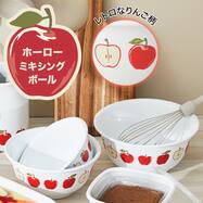 ホーロー ミキシングボウル (TY08)