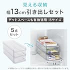 【セット】トレー用フタ付き冷蔵庫引出しセット 幅13cm 2段 3枚目画像