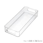 【セット】トレー用フタ付き冷蔵庫引出しセット 幅13cm 2段 10枚目画像