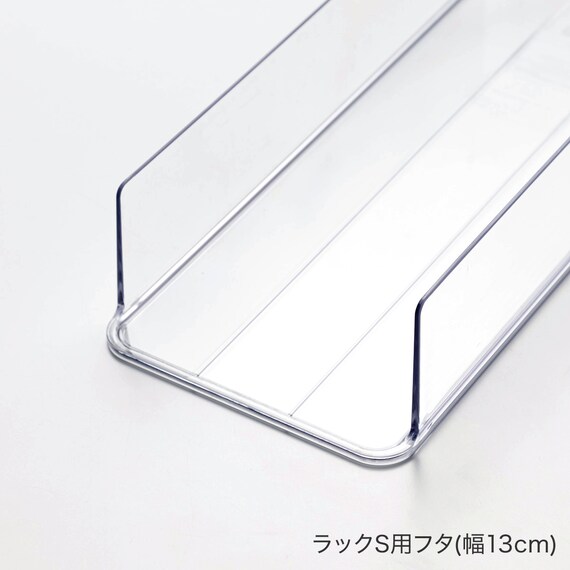 【セット】トレー用フタ付き冷蔵庫引出しセット　幅13cm　2段 13枚目画像