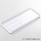 【セット】トレー用フタ付き冷蔵庫引出しセット　幅13cm　2段 14枚目画像