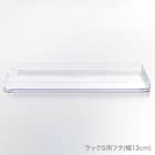 【セット】トレー用フタ付き冷蔵庫引出しセット 幅13cm 2段 15枚目画像
