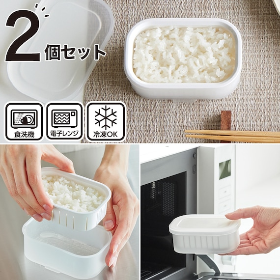 立てて保存できる冷凍ごはん容器(小盛り用 2個セット) 2枚目画像