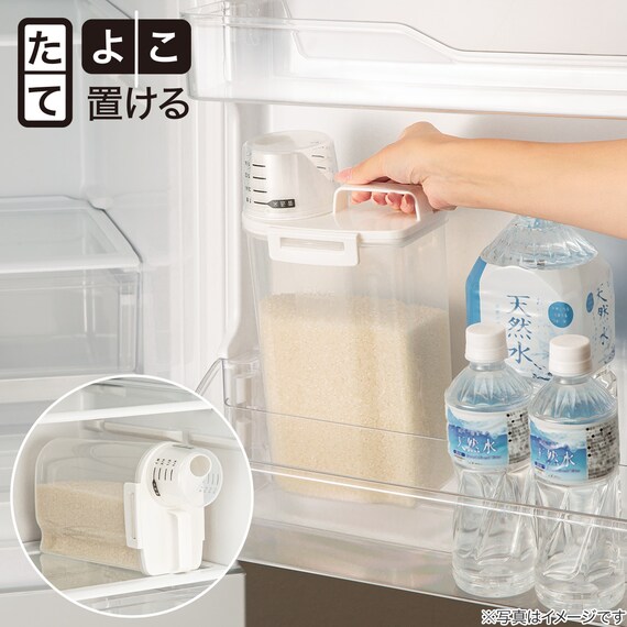 たてよこ置ける 冷蔵庫用 米びつ(2kg ホワイト) 2枚目画像