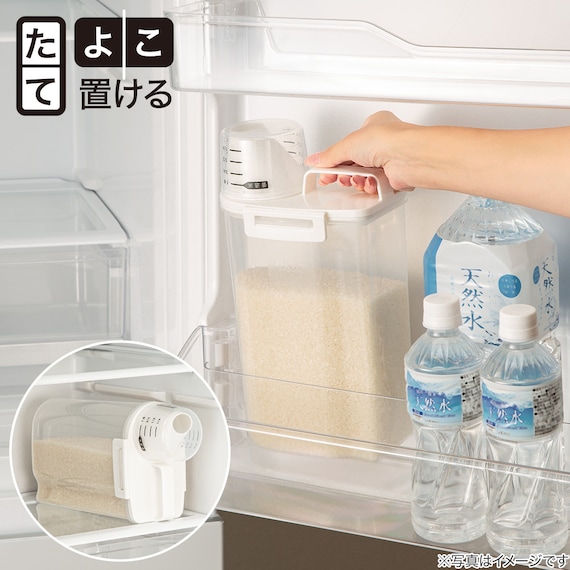 たてよこ置ける 冷蔵庫用 米びつ(2kg ホワイト) 2枚目画像
