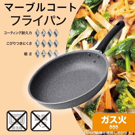 ガス火軽量 マーブルコートフライパン(20cm KY094) 2枚目画像