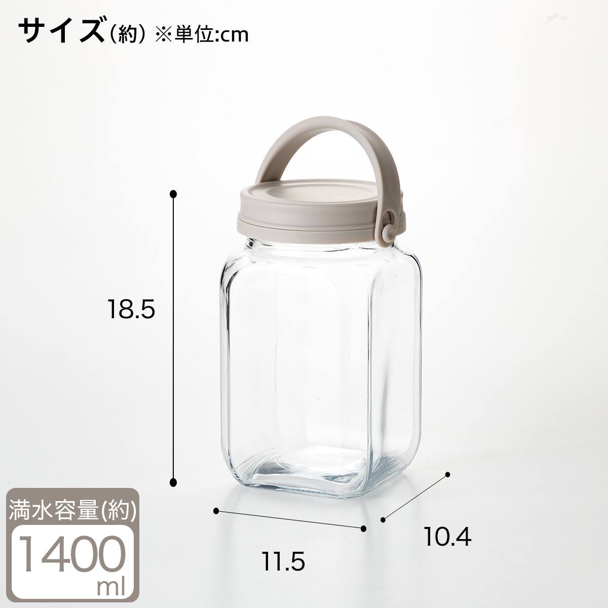 目盛り付き果実酒瓶(1400mL モカ CN005) | ニトリネット【公式】 家具
