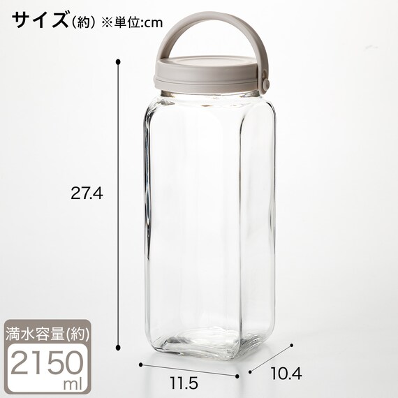 目盛り付き果実酒びん(2150mL モカ CN005) 2枚目画像