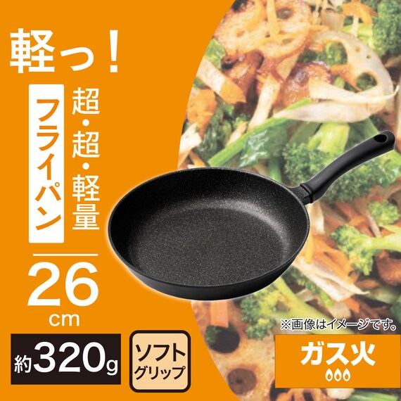 ガス火 超超軽量 軽っ フライパン26cm 2枚目画像