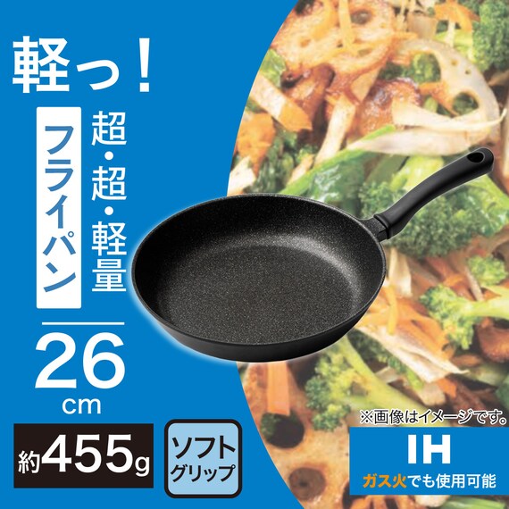 IH・ガス火 超超軽量 軽っ！ フライパン26cm 2枚目画像