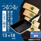 IH・ガス火 軽量スピンコート 玉子焼き(13x18cm KY099) 2枚目画像