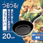 IH・ガス火 軽量スピンコート フライパン(20cm KY099) 2枚目画像