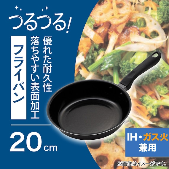 IH・ガス火 軽量スピンコート フライパン(20cm KY099) 2枚目画像