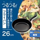 IH・ガス火 軽量スピンコート フライパン(26cm KY099) 2枚目画像