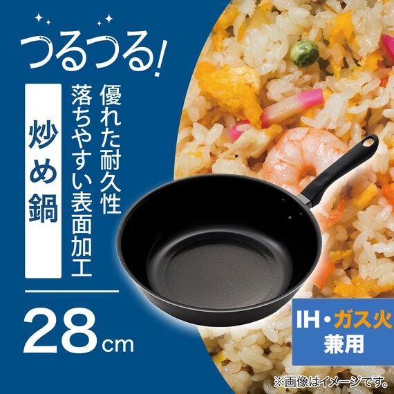 IH・ガス火 軽量スピンコート 炒め鍋(28cm KY099) 2枚目画像