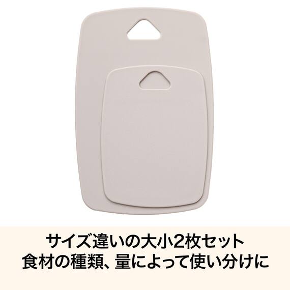 まな板2点セット(KB002) 2枚目画像