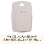 まな板2点セット(KB002) 2枚目画像