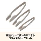 トング3点セット(KB005) 2枚目画像