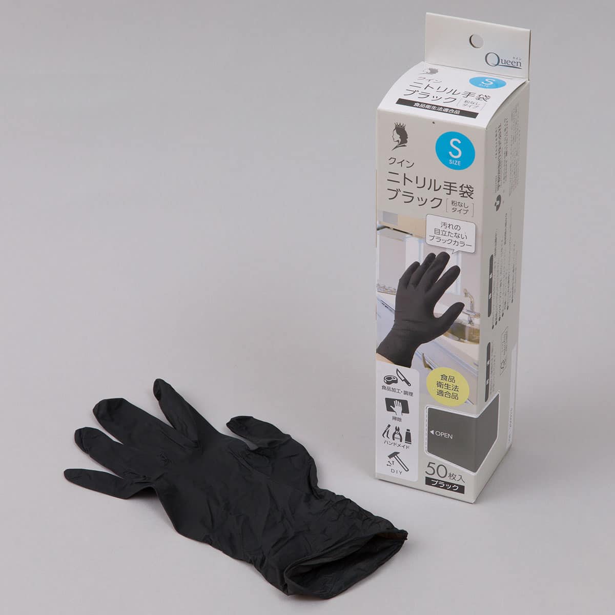 ニトリル手袋ブラック(S 50枚入り) | ニトリネット【公式】 家具