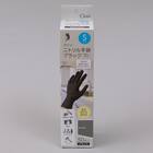 ニトリル手袋ブラック(S 50枚入り) 5枚目画像