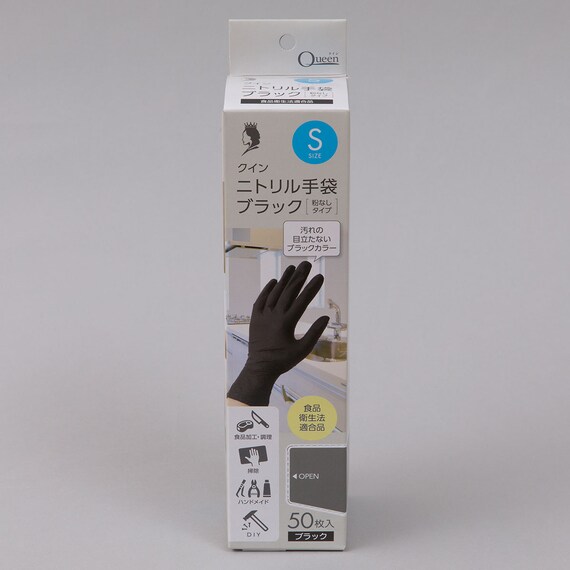 ニトリル手袋ブラック(S 50枚入り) 5枚目画像
