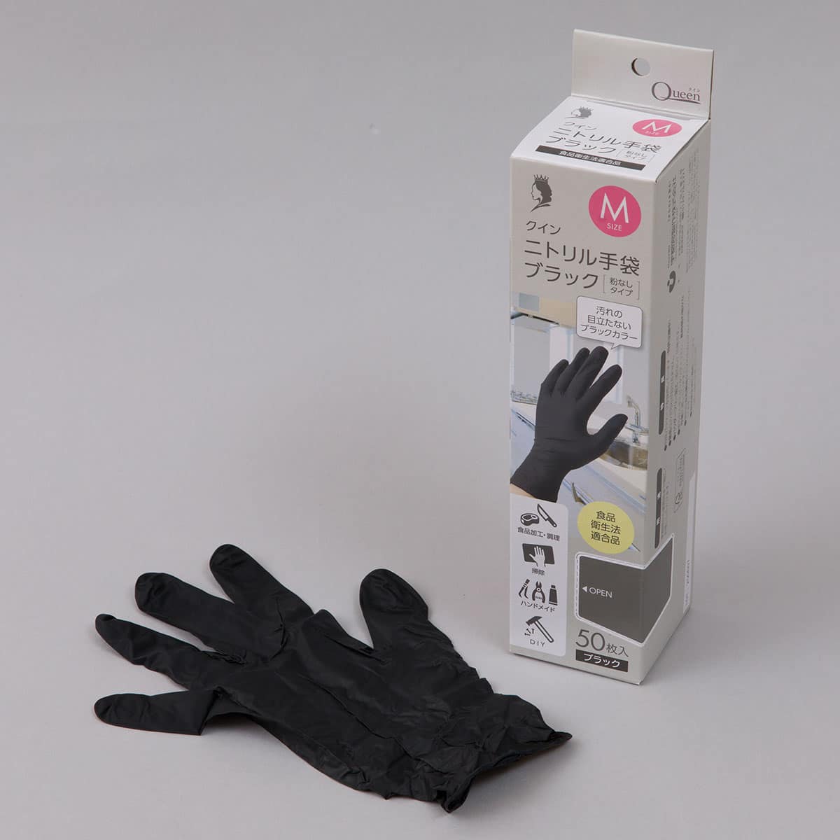 ニトリル手袋ブラック(S 50枚入り) | ニトリネット【公式】 家具