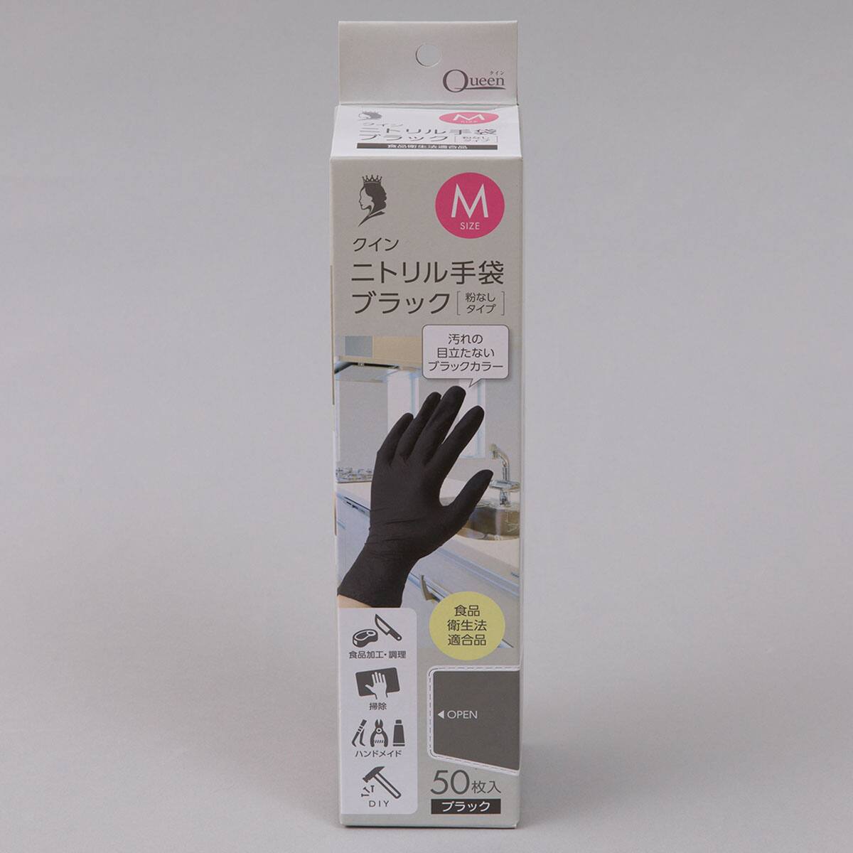 ニトリル手袋ブラック(M 50枚入り) | ニトリネット【公式】 家具
