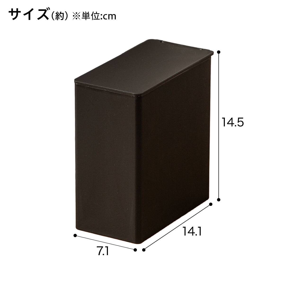 抗菌蓋つきダストボックス(JC 1.1L ブラック) | ニトリネット【公式