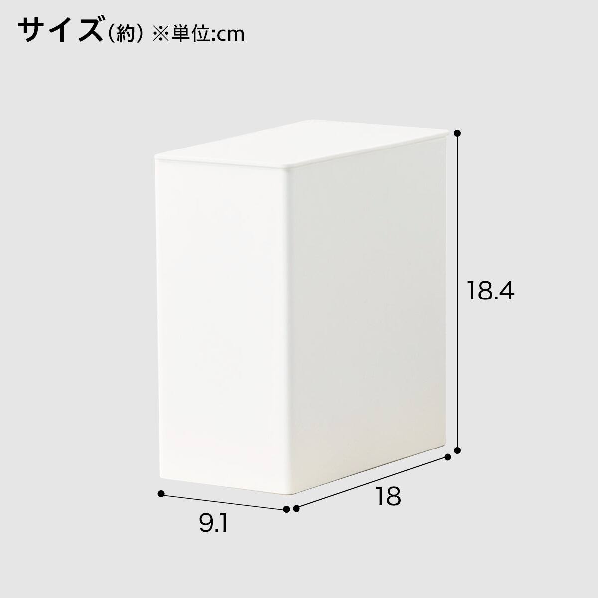 抗菌蓋つき ダストボックス(JC 2.5L ホワイト) | ニトリネット【公式