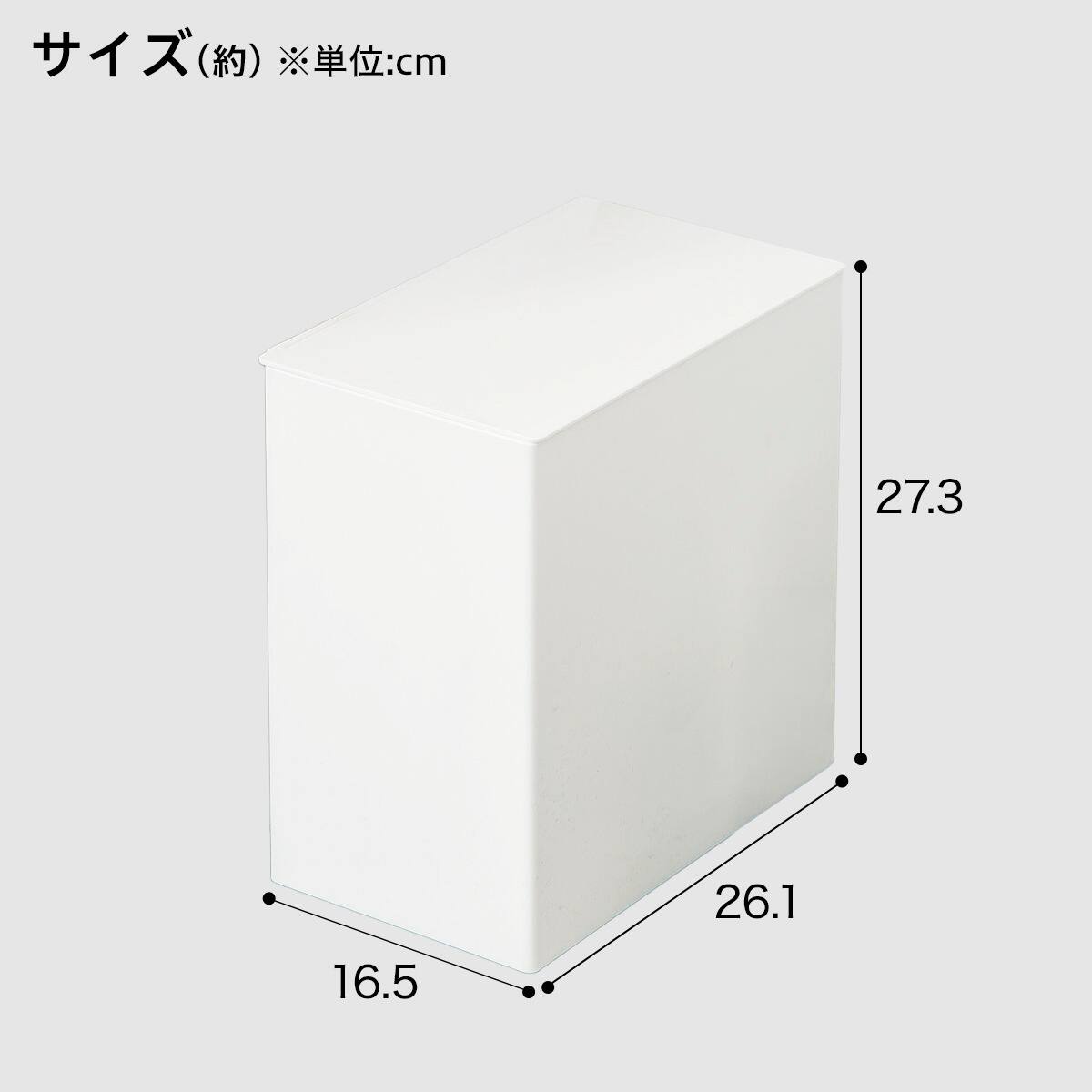 抗菌蓋つき ダストボックス(JC 10L ホワイト) | ニトリネット【公式