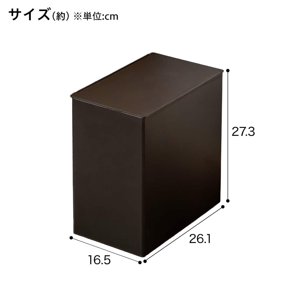 抗菌蓋つき ダストボックス(JC 10L ブラック) | ニトリネット【公式