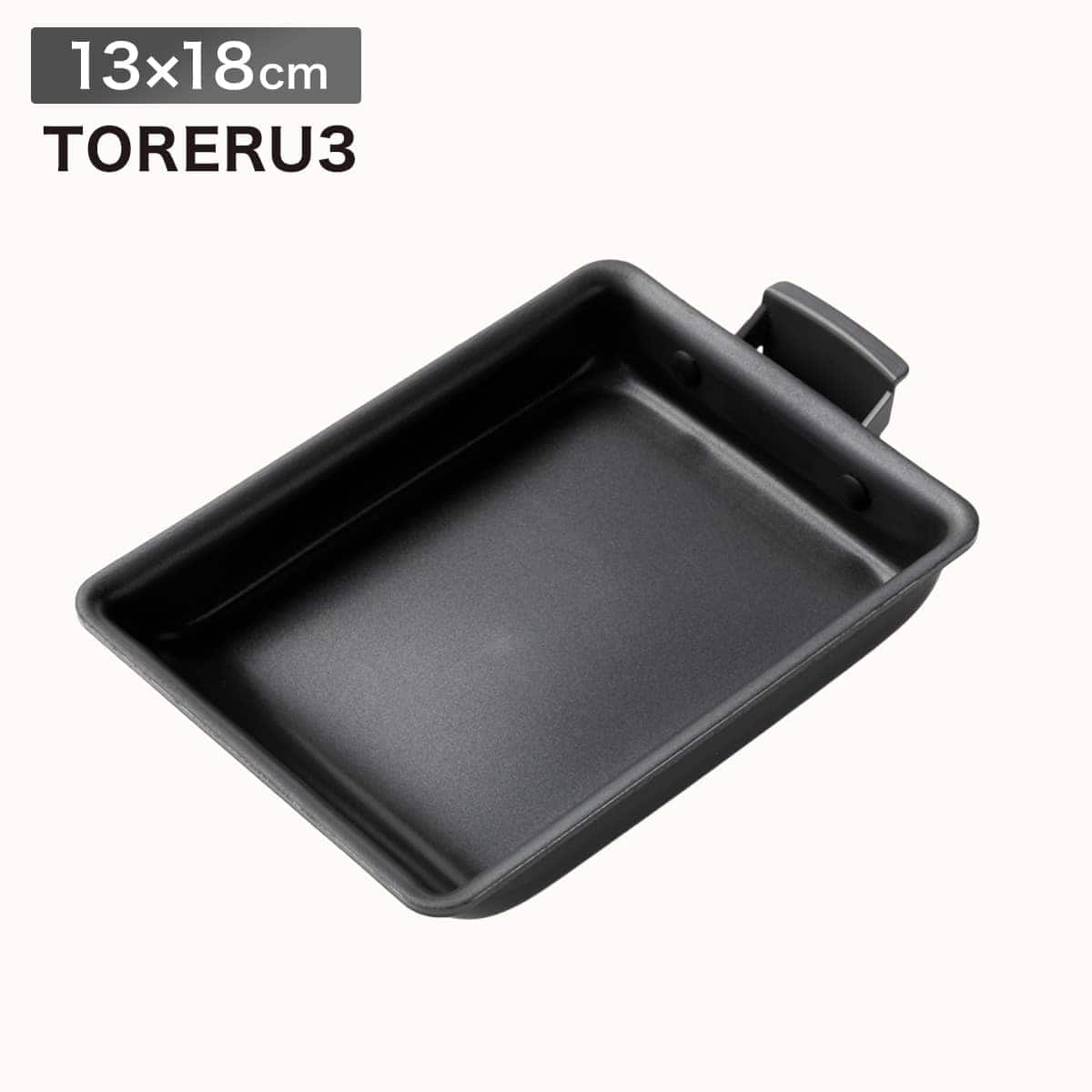 取っ手がとれる】IHスピンコート 卵焼き13x18cm(TORERU3) トレル