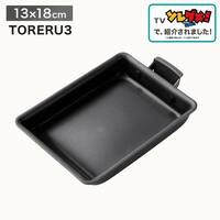 【TV紹介】 【取っ手がとれる】IHスピンコート 卵焼き13x18cm(TORERU3) トレル つるつるコーティング (テレ東系「ソレダメ！」)