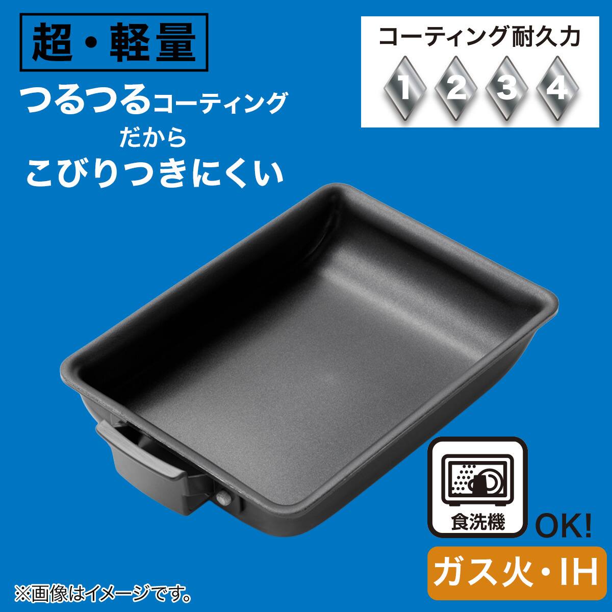 取っ手がとれる】IHスピンコート 卵焼き13x18cm(TORERU3) トレル