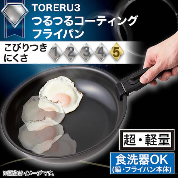 【取っ手がとれる】IHスピンコート フライパン20cm(TORERU3) トレル つるつるコーティング 2枚目画像